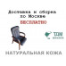 Конференц стул (кресло) для посетителя Атлант Д | Atlant D с накладками Multi-office (натуральная кожа)