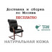 Конференц стул для посетителя Базель Ц | Basel С Multi-office (натуральная кожа)