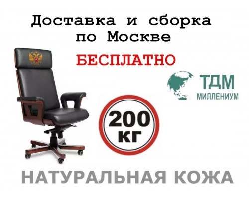 Кресло руководителя Кадис A | Cadis A с гербом Multi-office (натуральная кожа) высокая спинка
