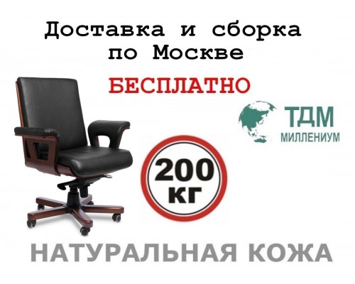 Кресло руководителя Кадис Б | Cadis B Multi-office (натуральная кожа) низкая спинка