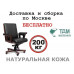 Кресло руководителя Кадис Б | Cadis B Multi-office (натуральная кожа) низкая спинка
