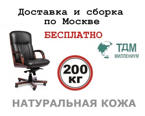 Кресло руководителя Канны A | Cannes A Multi-office (натуральная кожа) высокая спинка