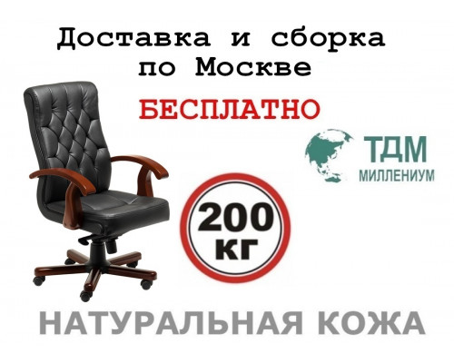 Кресло руководителя Дарвин Б | Darwin B Multi-office (натуральная кожа) низкая спинка