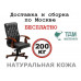 Кресло руководителя Дарвин Б | Darwin B Multi-office (натуральная кожа) низкая спинка