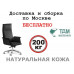 Кресло руководителя Эпсилон Люкс A Италия| Epsilon Luxe A Italy Multi-office (натуральная кожа) высокая спинка