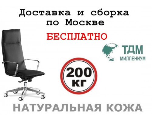 Кресло руководителя Эпсилон С-Лайн A Италия| Epsilon A S-line Italy Multi-office (натуральная кожа) высокая спинка