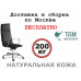 Кресло руководителя Эпсилон С-лайн A | Epsilon S-line A Multi-office (натуральная кожа) высокая спинка