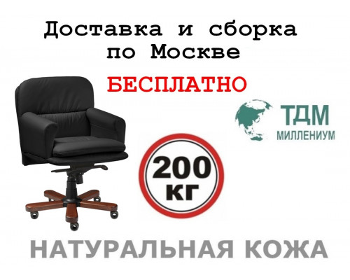 Кресло руководителя Фауст Б | Faust B Multi-office (натуральная кожа) низкая спинка
