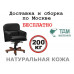 Кресло руководителя Фауст Б | Faust B Multi-office (натуральная кожа) низкая спинка