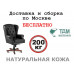 Кресло руководителя Гент A | Gent A Multi-office (натуральная кожа) высокая спинка