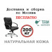 Кресло руководителя Лидс Хром Б | Leeds Chrome B Multi-office (натуральная кожа) низкая спинка
