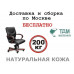 Кресло руководителя Лидс Б | Leeds Wood B Multi-office (натуральная кожа) низкая спинка