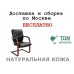 Конференц стул для посетителя Лидс Ц | Leeds Wood C Multi-office (натуральная кожа)