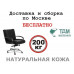 Кресло руководителя Мастер Хром Б | Master Chrome B Multi-office (натуральная кожа) низкая спинка