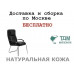Конференц стул для посетителя Мастер Хром Д | Master Chrome D высокая спинка Multi-office (натуральная кожа)