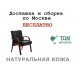 Конференц стул для посетителя Мастер Д | Master D Multi-office (натуральная кожа)