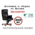 Кресло руководителя Мастер Люкс A | Master Luxе A Multi-office (натуральная кожа) высокая спинка