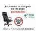 Кресло руководителя Меркурий A | Mercury A Multi-office (натуральная кожа) высокая спинка