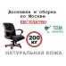 Кресло руководителя Меркурий Б | Mercury B Multi-office (натуральная кожа) низкая спинка