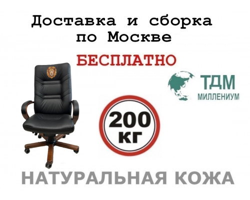 Кресло руководителя Министр A | Minister A с логотипом "Лев" Multi-office (натуральная кожа) высокая спинка