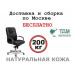 Кресло руководителя Министр Хром Б | Minister Chrome B Multi-office (натуральная кожа) низкая спинка