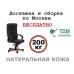 Кресло руководителя Орион A | Orion Wood A Multi-office (натуральная кожа) высокая спинка