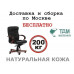 Кресло руководителя Орион Б | Orion Wood B Multi-office (натуральная кожа) низкая спинка