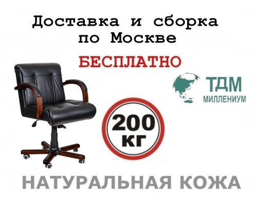 Кресло руководителя Париж Б | Paris B Multi-office (натуральная кожа) низкая спинка