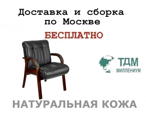 Конференц стул для посетителя Париж Д | Paris D с накладками Multi-office (натуральная кожа)