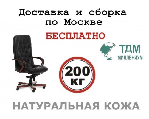 Кресло руководителя Премьер А | Premier A Multi-office (натуральная кожа) высокая спинка