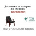 Конференц стул для посетителя Премьер Д | Premier D Multi-office (натуральная кожа)