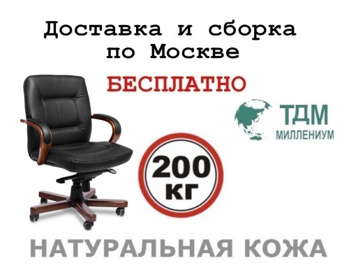 Кресло руководителя Сенатор Б | Senator B Multi-office (натуральная кожа) низкая спинка