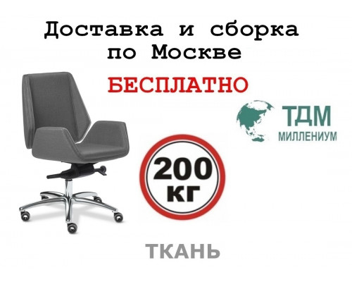 Кресло руководителя Сиена Хром Б | Siena Chrome B Multi-office ткань - низкая спинка