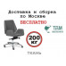Кресло руководителя Сиена Хром Б | Siena Chrome B Multi-office ткань - низкая спинка