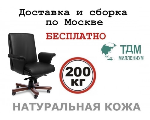 Кресло руководителя Сплит Б | Split B Multi-office (натуральная кожа) низкая спинка