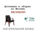 Конференц стул для посетителя Танго Д | Tango D Multi-office (натуральная кожа)