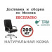 Кресло руководителя Верона Хром Б | Verona Chrome B Multi-office (натуральная кожа) низкая спинка