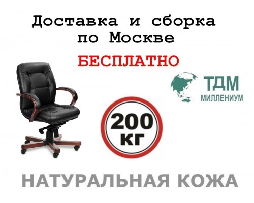 Кресло руководителя Виктория Б | Victoria B Multi-office (натуральная кожа) низкая спинка
