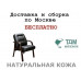 Конференц стул для посетителя Виктория Д | Victoria  D Multi-office (натуральная кожа)