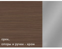 Орех/хром 